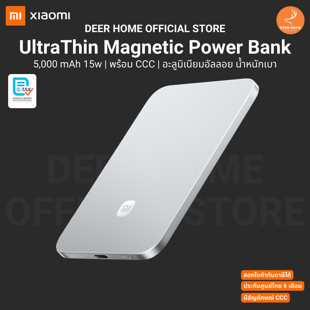 Xiaomi UltraThin Magnetic Power Bank 5000 mAh 15W  CCC บางพิเศษ 6 มม. น้ำหนักเพียง 98 กรัม Type C