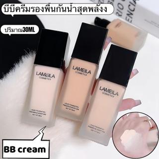 kk.sale: บีบีครีมคอนซีลเลอร์ ครีมรองพื้น คุมมัน ปกปิดดีเยี่ย…