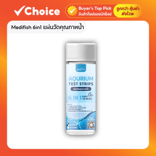 Medifish 6in1 แผ่นวัดคุณภาพน้ำ สำหรับตู้ปลาและบ่อปลา บรรจุ 25 แผ่น