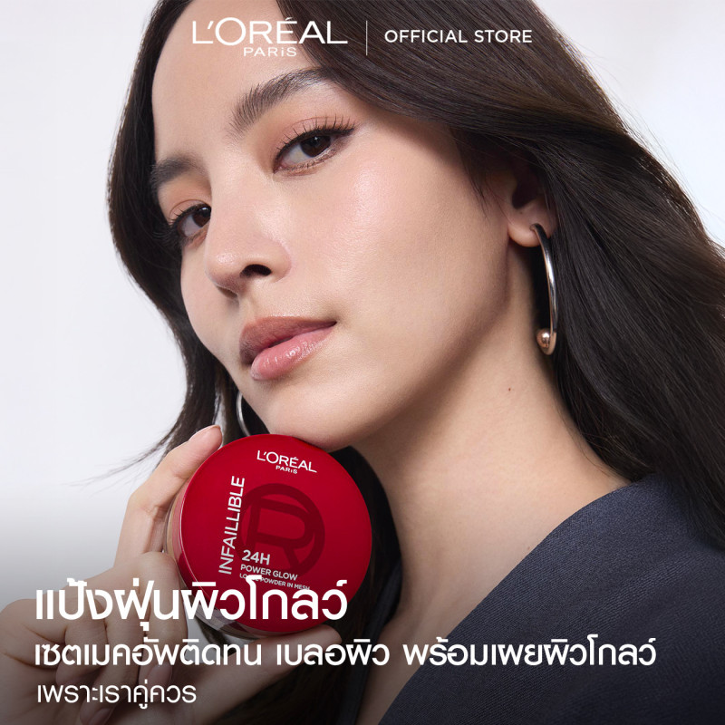 ใหม่! ลอรีอัล ปารีส L'Oreal Paris Infallible Loose powder ลอรีอัล ปารีส อินเฟลลิเบิล พาวเวอร์ โกลว์ ลูส พาวเดอร์ อิน เมช สินค้า