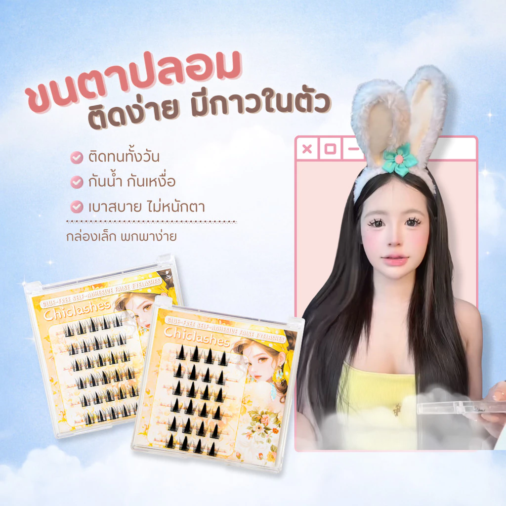 3D ขนตาสายฝอ ติดทนยาวนาน ใช้ซ้ำได้ ใส่สบาย มือใหม่ขนตาสายฝอ Songkran Sprcial ขนตาปลอมแบบมีกาวในตัว
