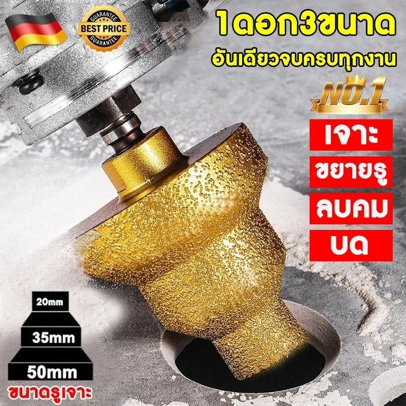 ดอกเพชรคุณภาพสูง ดอกสว่านเจาะกระเบื้อง 4IN1 ทรงพีระมิด ขนาด 20–50 มม. เจาะรู ขยายรู ปาดมุม ตกแต่งขอบ