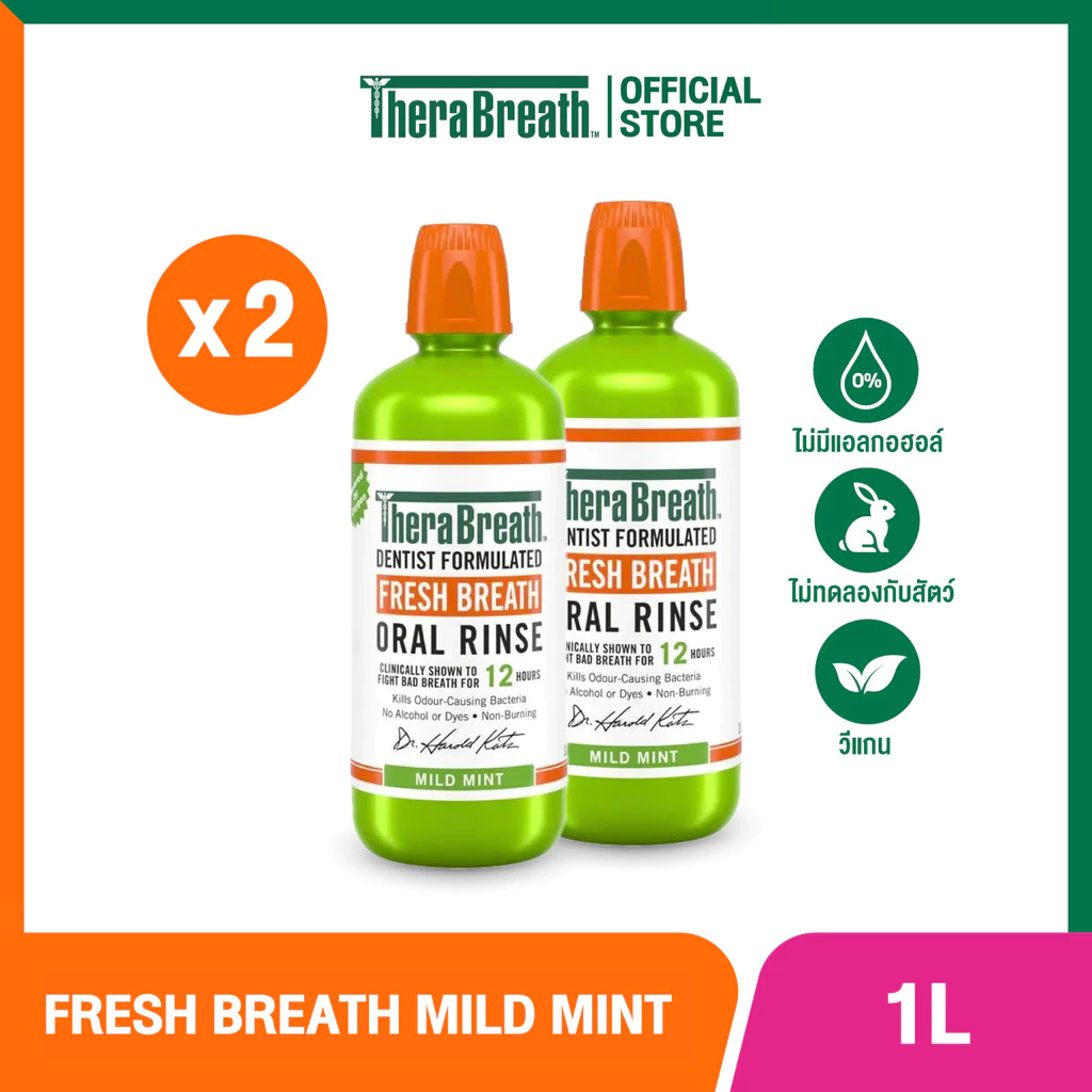 [แพ็คคู่] TheraBreath 1L สูตร Mild Mint - Mouthwash น้ำยาบ้วนปาก ลดกลิ่นปาก ไม่มีแอลกอฮอล์