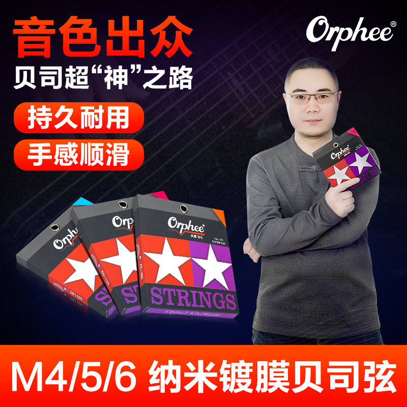 Orphee Orphee Electric Bass String Fire Gun M Bass String เคลือบนาโนป้องกันสนิม 4/5/6 String Electri