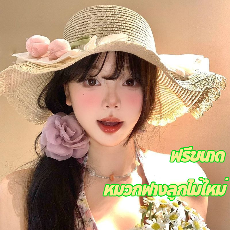หมวกกันแดด หมวกฟางลูกไม้ผู้หญิง ปีกกว้าง ป้องกันรังสียูวี แฟชั่นสวยงาม ใช้ชายหาดวันหยุด