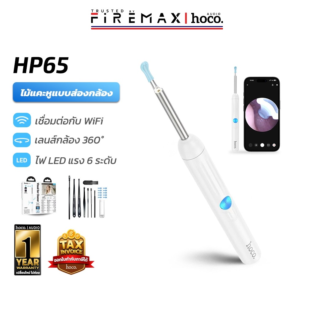 HOCO HP65 ไม้แคะหูมีกล้อง HD ส่อง 360° ดูภาพเรียลไทม์ผ่านมือถือ ปลอดภัย พกพาง่าย ไม้แคะหูติดกล้อง hc6