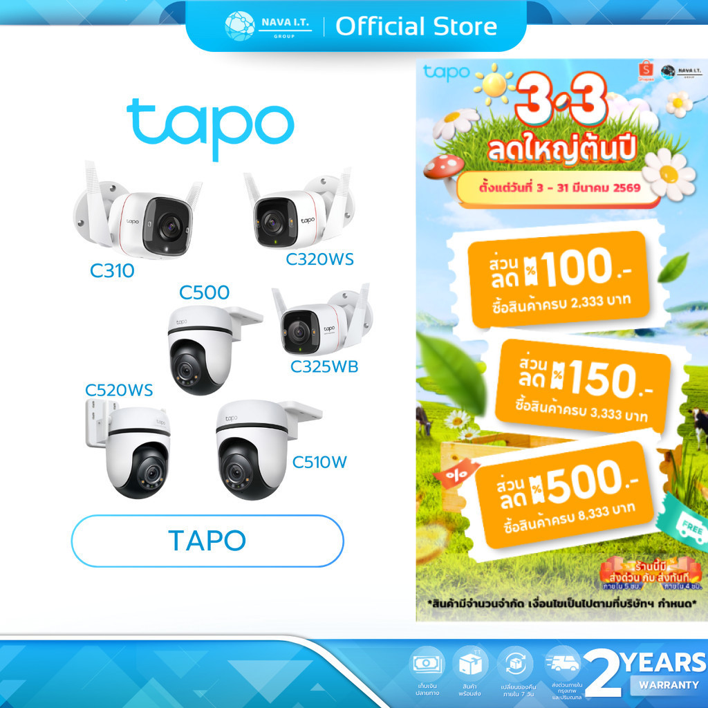 (มีส่งด่วน)   TAPO C310 C320WS C325WB C500 C510W C520WS WiFi Camera กล้องวงจรปิด ประกัน 1-2 ปี
