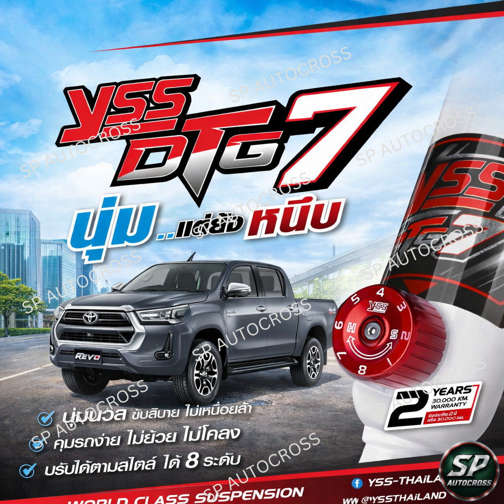 🔥พร้อมส่ง🔥  YSS DTG 7โช้คอัพ หน้า-หลัง REVO 4x4, Preruner 2015+  / ปรับ Compression 8 ระดับ  รับประกัน 2ปี