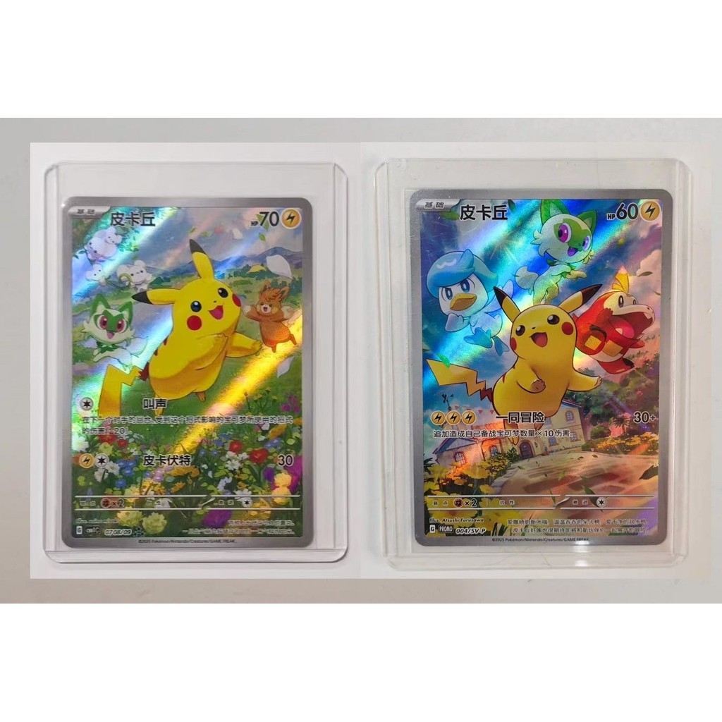 2025 Pokemon Card จีน 2 Pikachu Card Gem Pack 0708 Full Art Holo NM