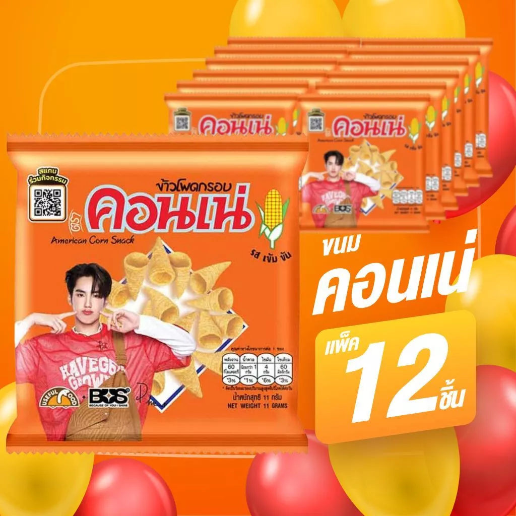 Cornae คอนเน่ ข้าวโพดอบกรอบ รสดั้งเดิม 11g (แพ็ค 12 ชิ้น)