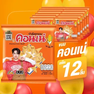 Cornae คอนเน่ ข้าวโพดอบกรอบ รสดั้งเดิม 11g (แพ็ค 12 ชิ้น)