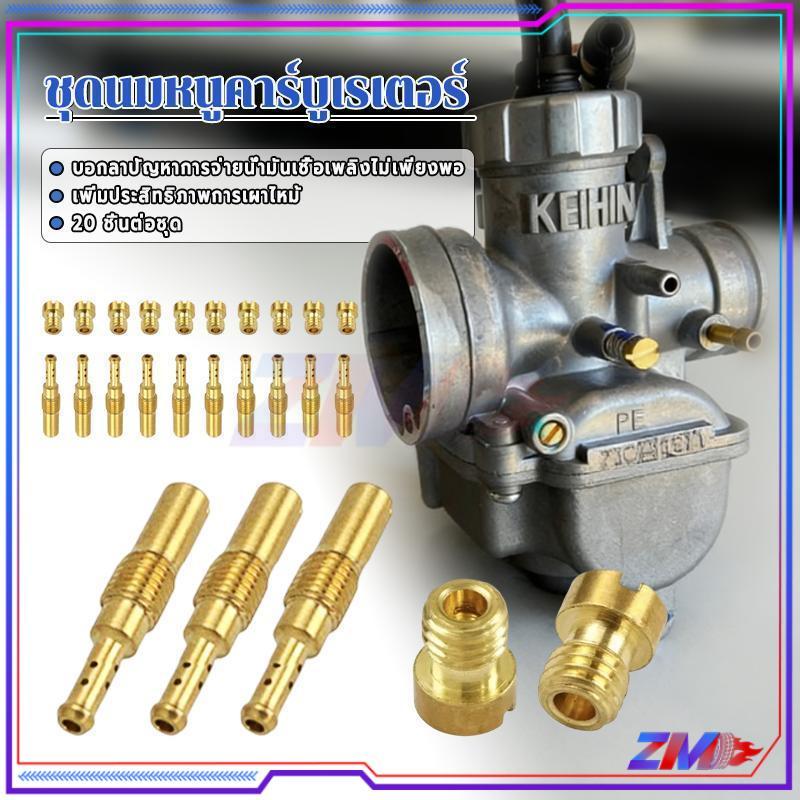 นมหนูคาบูเอ็นโปรแท้ ขนาด K100-K140 และ K32-K55 ลดโอกาสการอุดตันของท่อส่งน้ำมันเชื้อเพลิง เหมาะสำหรับมอเตอร์ไซค์ ราคา ถูกที่สุด ดีลบีเคเค แกลเลอรีภาพที่ 3