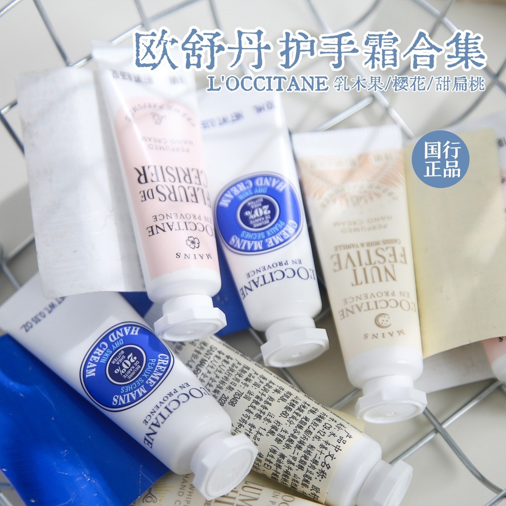 LOccitane Hand Cream 30ML Shea Butter/Sakura/Afton Citrus Moisturizing Moisturizing Fragrance Hand C