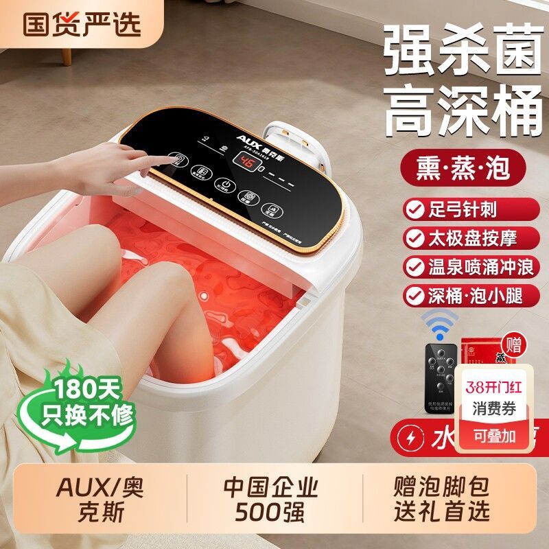 เครื่องบําบัดความร้อนแช่เท้า Aox