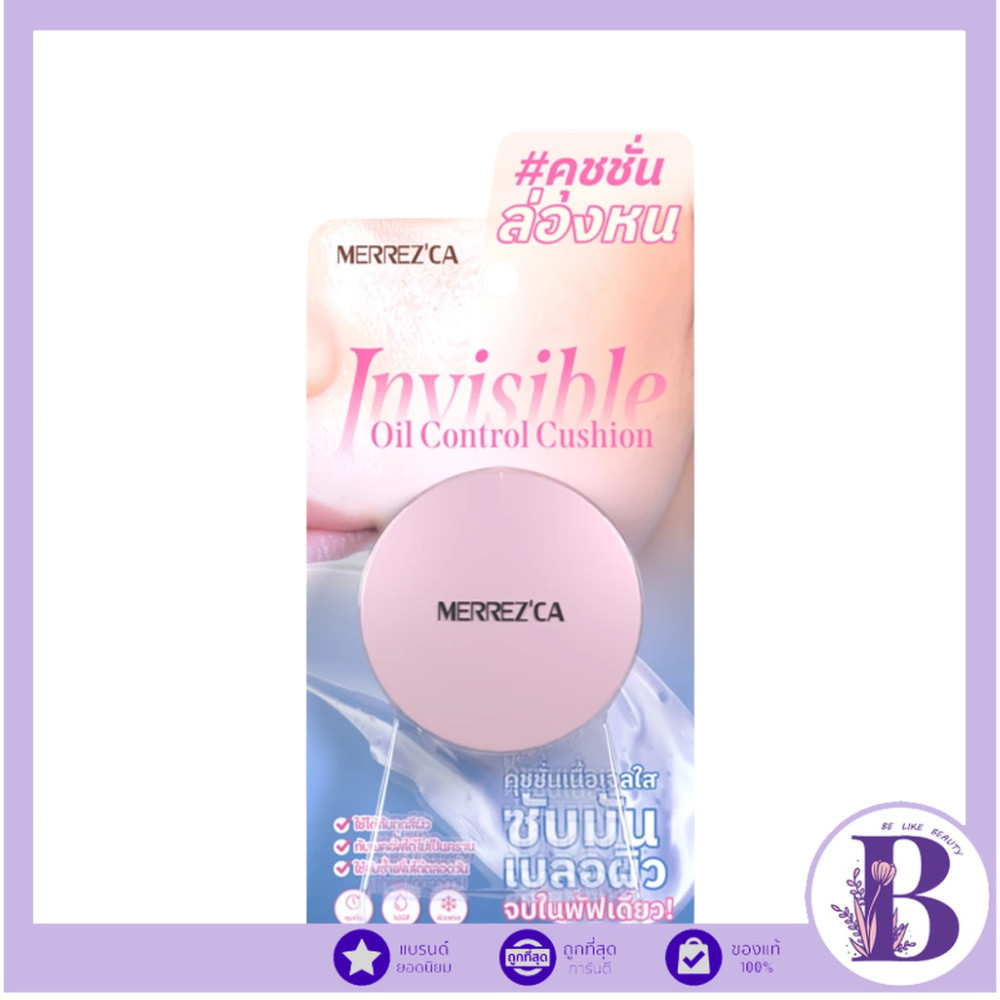 🔥แท้/ดีลสุดคุ้ม/ไลฟ์ทุกวัน🔥Merrezca Invisible Oil Control Cushion 2g. คุชชั่นล่องหน