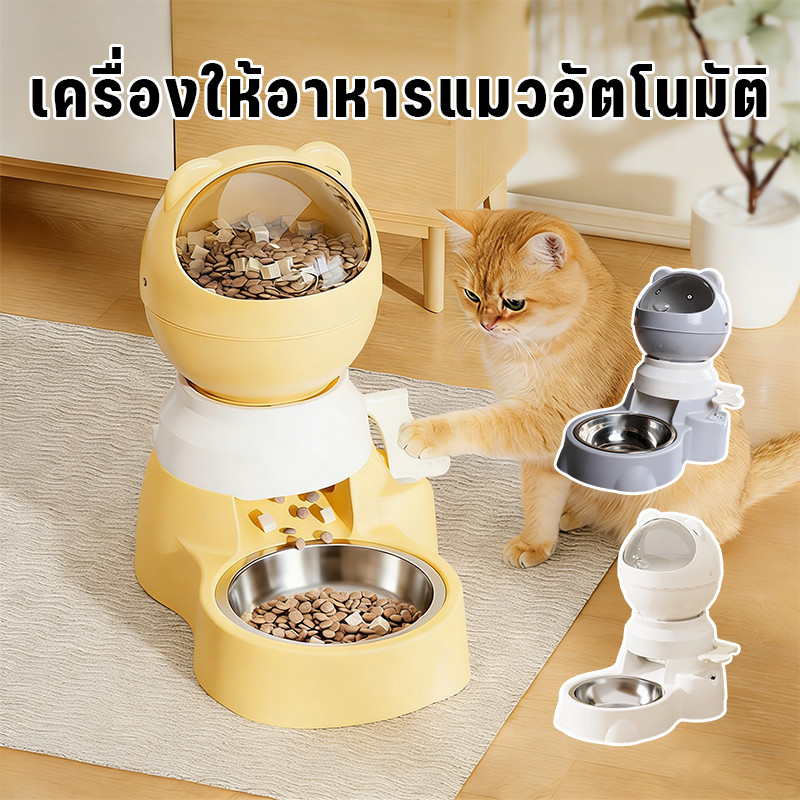 COD เครื่องให้อาหารอัต ปุ่มกดง่าย ความชื้นหลักฐาน/แมลง  ปุ่มเดียวออกธัญพืช ใช้สำหรับแมว/สุนัข ใส่อาหารง่าย