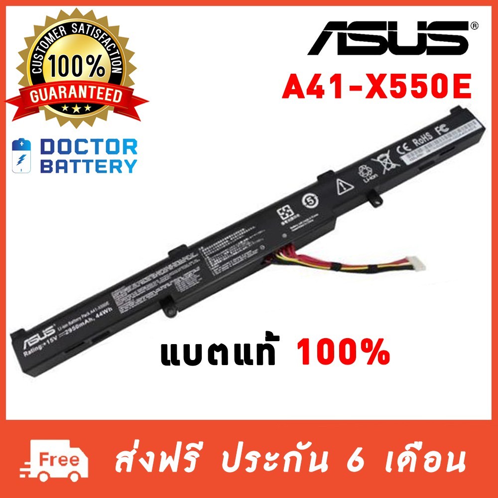 A41-X550E Asus แบตแท้ X450E X450J X450JF A450C A450V A450E A450J A450JF F450C F450V F450E F450J
