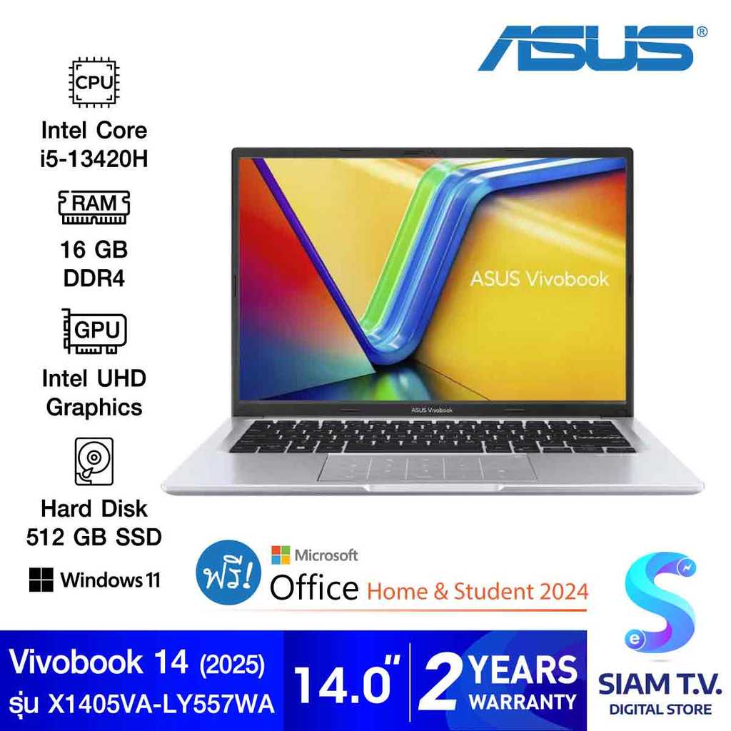NOTEBOOK (โน้ตบุ๊ค) ASUS VIVOBOOK 14 X1405VA-LY557WA (COOL SILVER) โดย สยามทีวี by Siam T.V.