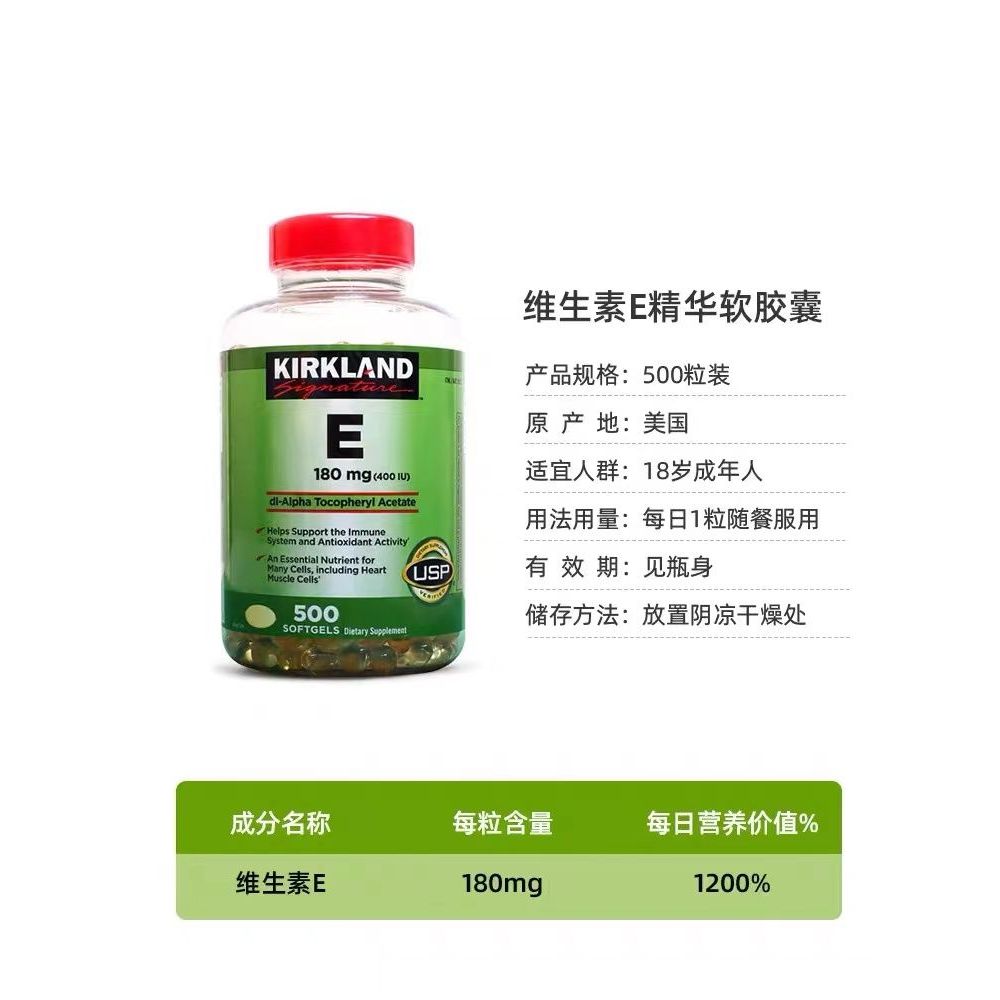 Hong Kong Direct Mail USA Kirkland Kirkland Vitamin E180mg 500 แคปซูล 096 ****** 1103.1