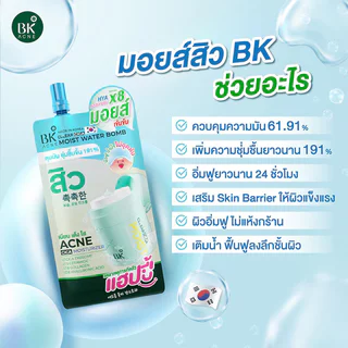 BK Acne Cllear Cica Moist Water Bomb 12g บีเค แอคเน่ เจลฟื้นเกราะผิว ช่วยคืนสมดุลความชุ่มชื้น ลดรอยแดง.