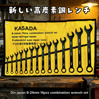 ชุดประแจ แหวนข้าง ปากตาย บาง14ตัว KAZADA 8-24มิล DIN JAPAN เหล็กกล้าคาร์บอนแท้100%