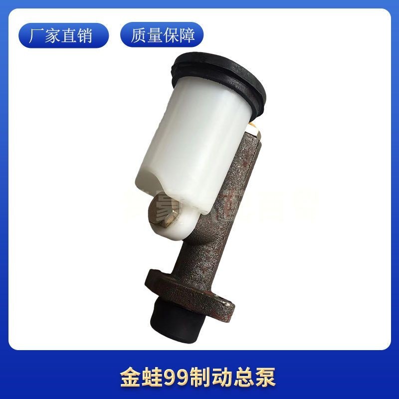 Golden Frog 99 แม่ปั๊มเบรก Adapt to Golden Frog 99 Tricycle.Gasoline Three-Wheel Motorcycle Brake Ma