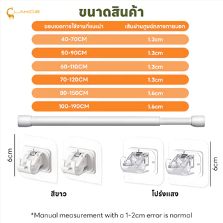 LAKOEMALL ราวม่านยืดไสลด์ ราวผ้าม่าน ติดตั้งง่าย ราวม่านไม่ต้องเจาะ แรงแบริ่งที่แข็งแกร่ง ราวยืดหดได้
