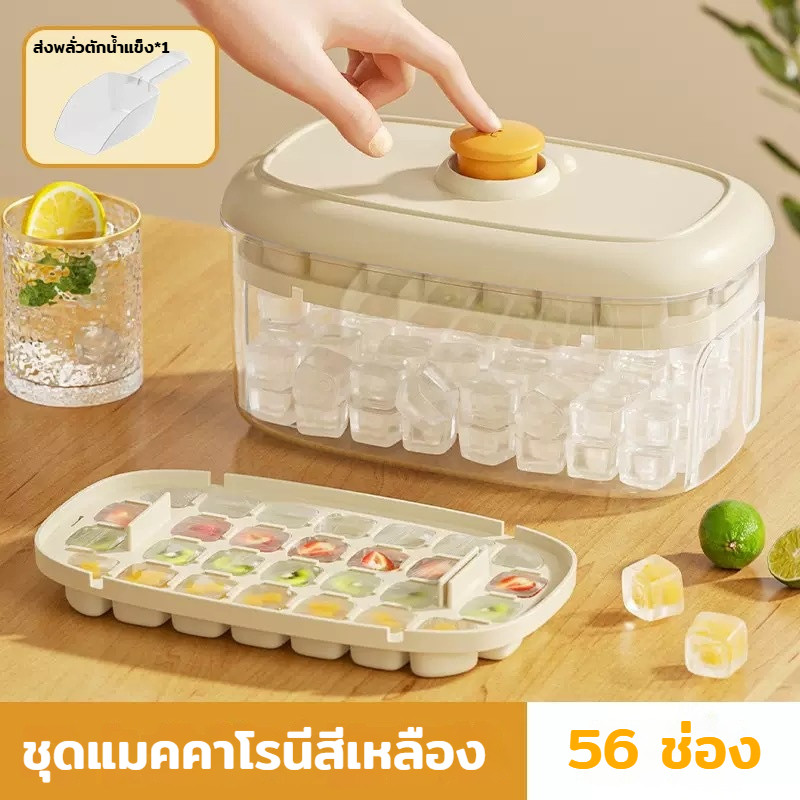 7369 กล่องทำน้ำแข็ง ถาดทำน้ำแข็ง แม่พิมพ์ทำน้ำแข็ง พร้อมกล่องฝาปิด 2 ชั้น 68 ฟรีที่ตักน้ำแข็ง