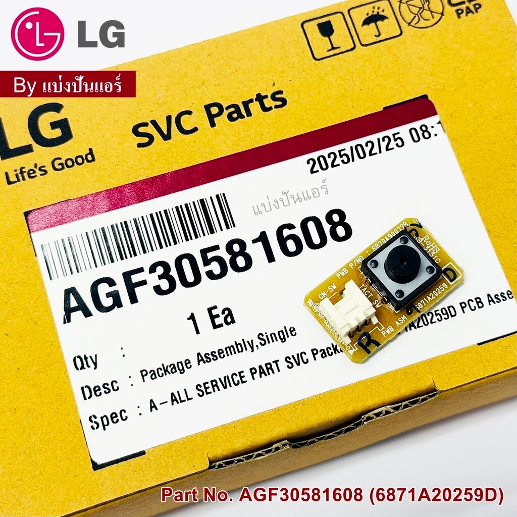แผงปุ่มกดแอร์แอลจี LG ของแท้ Part No. AGF30581608 (ใช้แทน 6871A20259D)