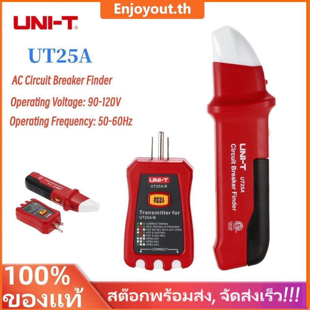 💥จัดส่งที่รวดเร็ว 🚚 UNI-T UT25A UT25A/B เครื่องทดสอบซ็อกเก็ตเบรกเกอร์วงจรอัตโนมัติ พร้อมไฟแสดงสถานะ 