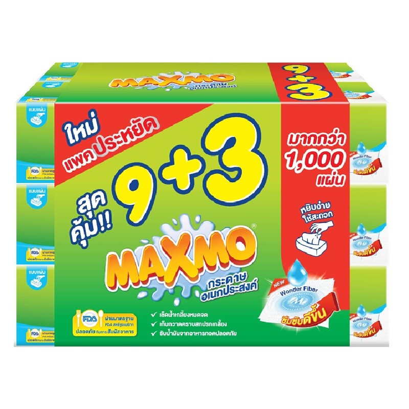 MAXMO กระดาษอเนกประสงค์ 85 แผ่น แพ็ค 9+3 ชิ้น