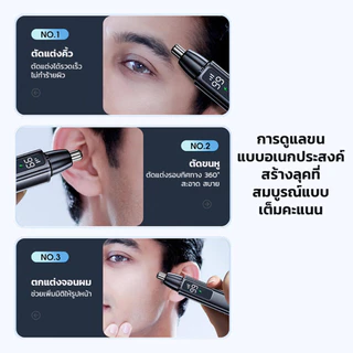 เครื่องตัดขนจมูกไฟฟ้า 2in1 เครื่องเล็มขนจมูกอัจฉริยะ ใบมีดรอบด้าน 360 องศา ล้างทำความสะอาดได้
