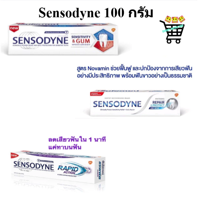 Sensodyne เซ็นโซดายน์ รีแพร์ & โพรเทคท์ ไวท์เทนนิ่ง /Rapid / sensitive 100 กรัม