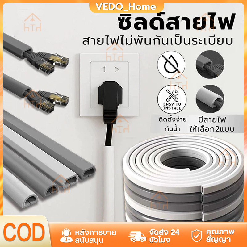 รางเก็บสายไฟ ท่อเก็บสายไฟ ที่เก็บสายไฟ เก็บสายไฟ ครอบสายไฟ รางสายไฟ ซ่อนสายไฟ ท่อเก็บสายไฟ ตัวป้องกันสาย