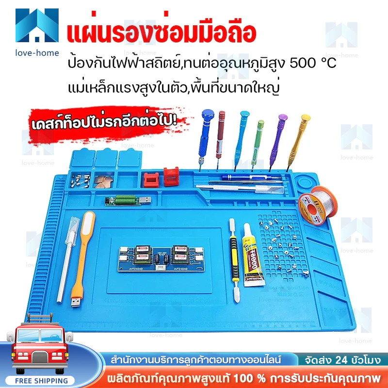 แผ่นรองซ่อมกันความร้อน แผ่นรองซ่อมมือถือ แผ่นยางรองซ่อมสีฟ้า เหมาะกับงานซ่อมคอมซ่อมโทรศัพท์งานบัดกรี