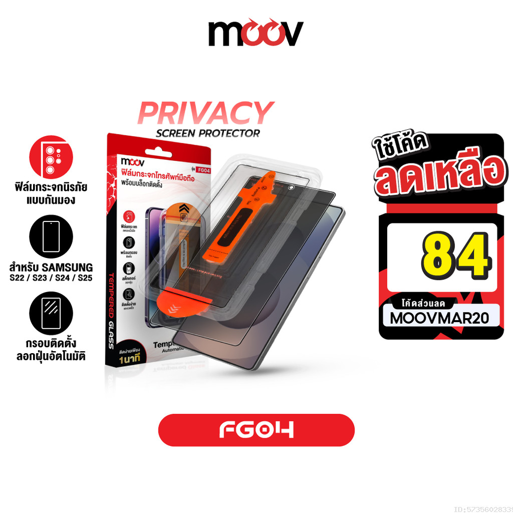 [84บ.โค้ดคุ้ม] Moov FG04 ฟิล์มกระจก For Samsung S25 Ultra S24 Plus 24 23 22 ฟิล์มกันรอย สำหรับซัมซุง