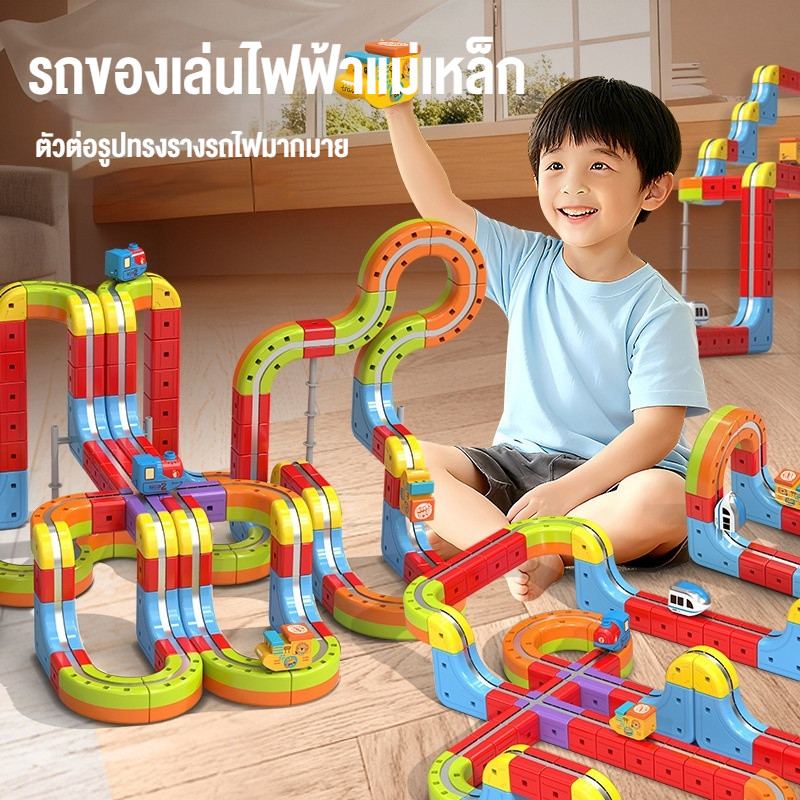 รถของเล่นไฟฟ้าแม่เหล็ก วงโคจร 3D ดีไซน์สวย ติดตั้งง่าย เชื่อมต่อได้ตามต้องการ