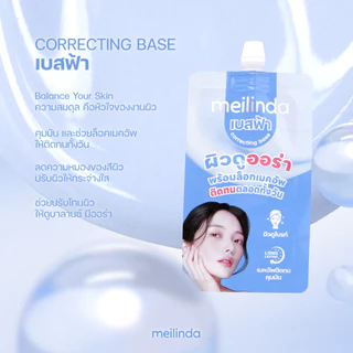 MEILINDA Correcting Base Aura Blue เมลินดา คอเนคติ้ง เบสฟ้า ปรับโทนผิว เมคอัพเบส ติดทน 1 ซอง 5g