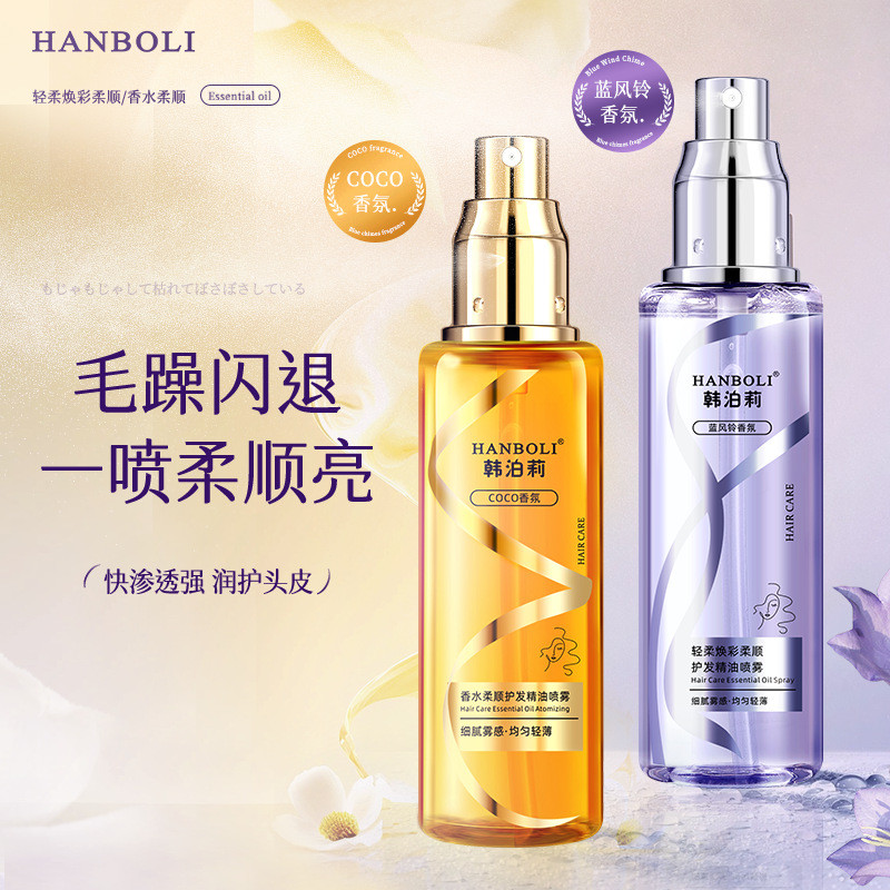 HANBOLI HANBOLI Hair Care ปรับปรุง Frizz Dry Soft Non-Greasy Anti-Static 26.3.6