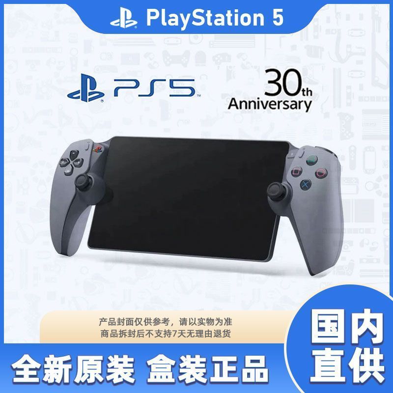 Tongshan County Shura Commercial Co., Ltd. [Sony] PS5 30th Anniversary Limited Streaming Handheld Pl