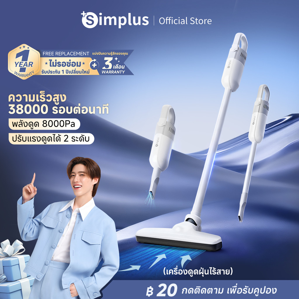 Simplus x PP Krit เครื่องดูดฝุ่นไร้สาย ใช้ในครัวเรือน 8000pa  การกรองประสิทธิภาพสูง 3 ชั้น ชาร์จ Type-C XCQH012