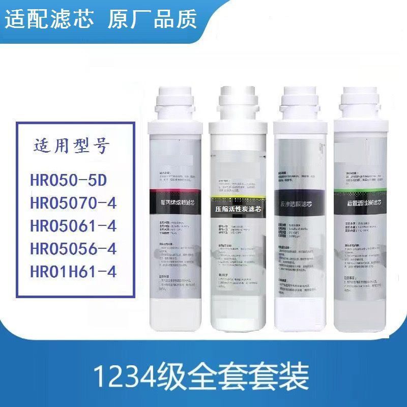 เหมาะสําหรับเครื่องกรองน้ํา Hill Universal Filter Element HRO1008/09/5009/5070/50-5D/1H61/201-4