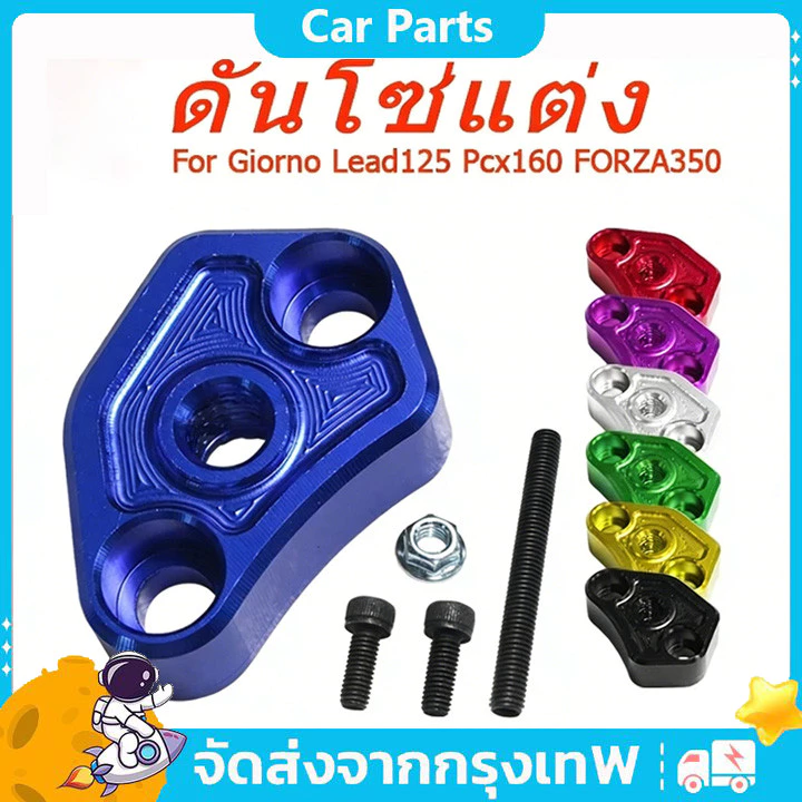 ตัวดันโซ่ราวลิ้นแต่ง CNC สำหรับ LEAD GIORNO PCX160 FORZA350