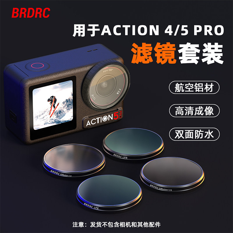 เหมาะสําหรับ DJI Action4/5Pro ชุดกรองกล้องกีฬา ND ND กรอง UV เลนส์อุปกรณ์เสริม