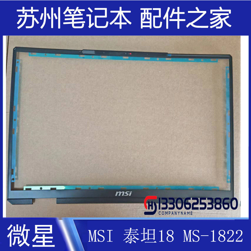 เหมาะสําหรับ MSI/MSI Titan 18 MS-1822 B Shell กรอบหน้าจอเปลือกสีดํา