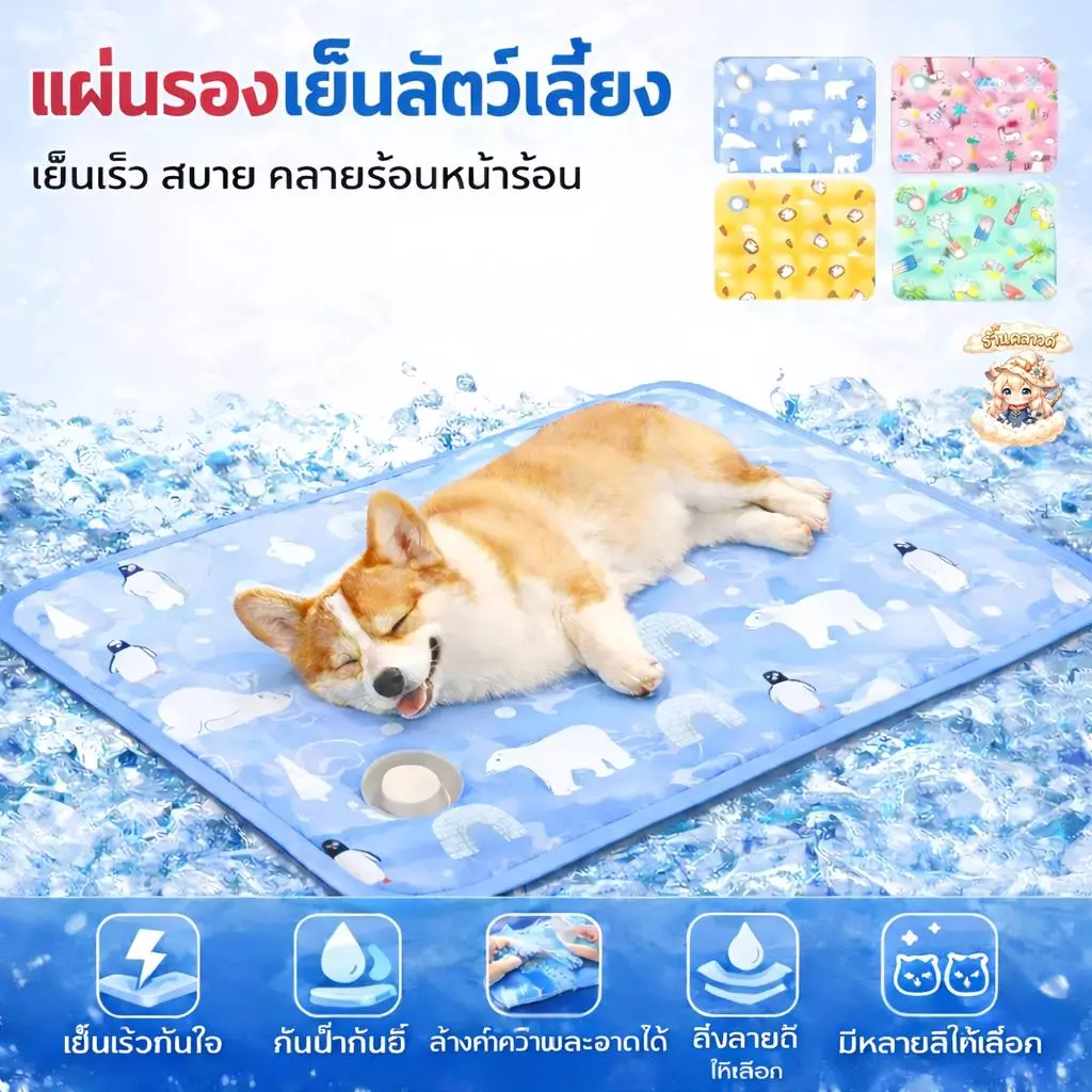 ️ที่นอนระบายความร้อนสำหรับสุนัข ที่นอนระบายความร้อนสำหรับแมว ที่นอนระบายความร้อนแบบเจลสำหรับสัตว์เลี้ยง
