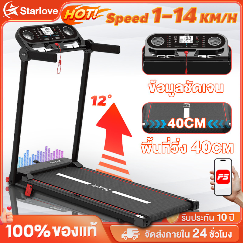 【รับประกัน10ปี】ลู่วิ่งไฟฟ้า M10ลู่วิ่ง 3.5แรงม้า ลู่วิ่งพับอเนกประสงค์ในครัวเรือน ปรับระดับความเร็วอ