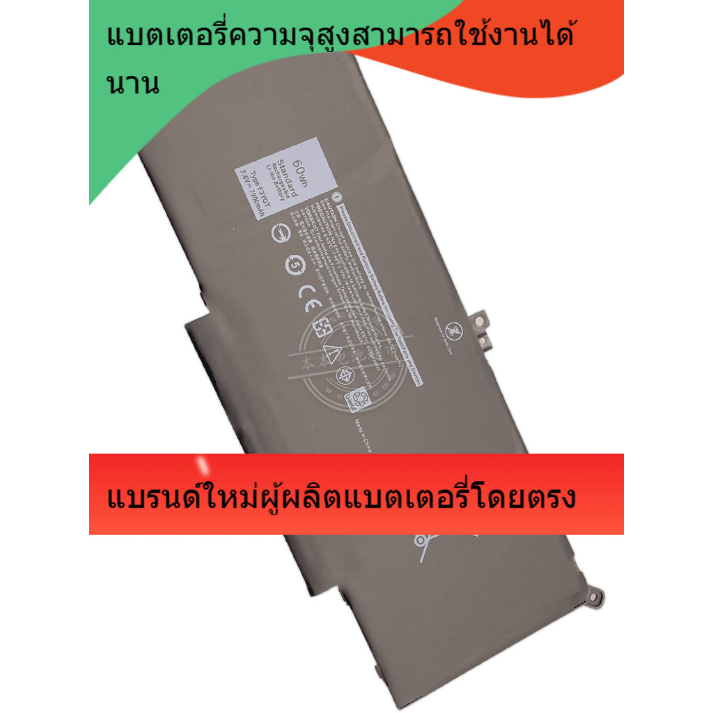 แบตเตอรี่แล็ปท็อป DELL / Dell Latitude E7290 E7390 E7490 F3YGT 4 เซลล์