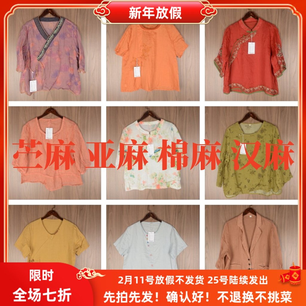 Vintage Vintage Retro ญี่ปุ่นฤดูใบไม้ผลิฤดูร้อน Han Maramie ผ้าลินินเสื้อผู้หญิง M66