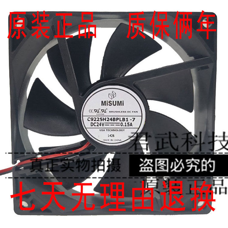 [Radiator] MISUMI C9225H24BPLB1-7/BPLB2-7 24V 0.15 A 9025 9CM พัดลมอินเวอร์เตอร์